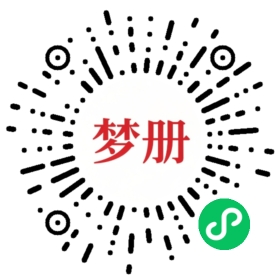 请用微信扫描小程序码获取密码