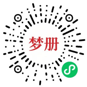 请用微信扫描小程序码获取密码