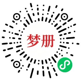 请用微信扫描小程序码获取密码