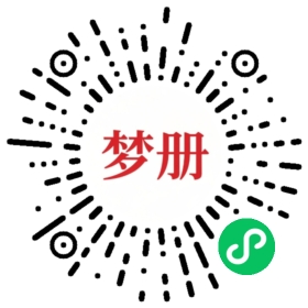 请用微信扫描小程序码获取密码