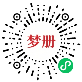 请用微信扫描小程序码获取密码