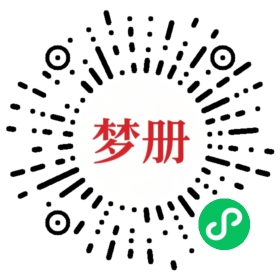 请用微信扫描小程序码获取密码