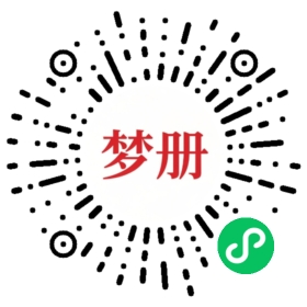 请用微信扫描小程序码获取密码