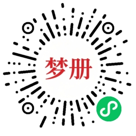 请用微信扫描小程序码获取密码