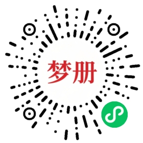 请用微信扫描小程序码获取密码