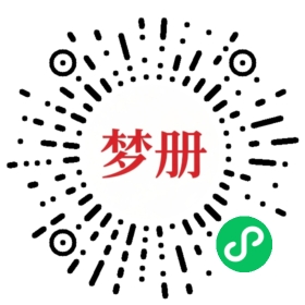 请用微信扫描小程序码获取密码