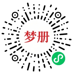 请用微信扫描小程序码获取密码