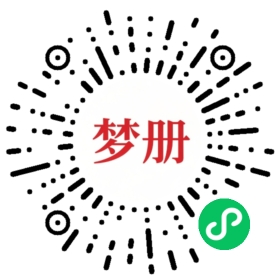 请用微信扫描小程序码获取密码