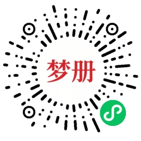 请用微信扫描小程序码获取密码