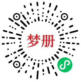 请用微信扫描小程序码获取密码