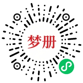 请用微信扫描小程序码获取密码