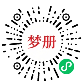 请用微信扫描小程序码获取密码