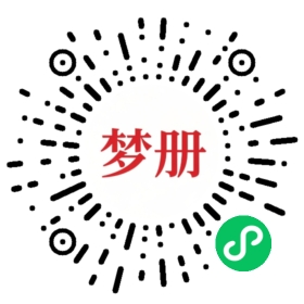 请用微信扫描小程序码获取密码
