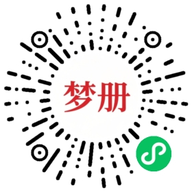 请用微信扫描小程序码获取密码