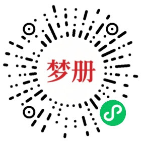 请用微信扫描小程序码获取密码