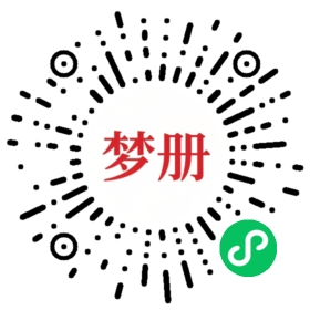 请用微信扫描小程序码获取密码