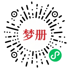 请用微信扫描小程序码获取密码