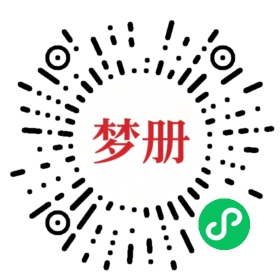 请用微信扫描小程序码获取密码