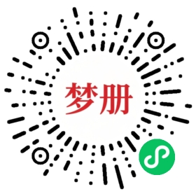 请用微信扫描小程序码获取密码