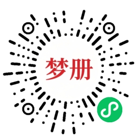 请用微信扫描小程序码获取密码