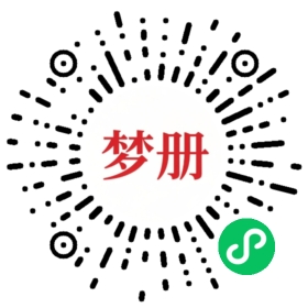 请用微信扫描小程序码获取密码