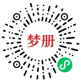 请用微信扫描小程序码获取密码