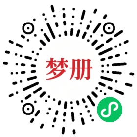 请用微信扫描小程序码获取密码