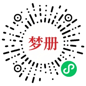 请用微信扫描小程序码获取密码