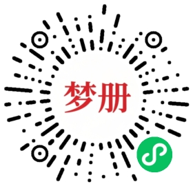 请用微信扫描小程序码获取密码