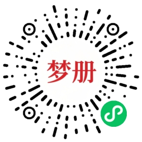 请用微信扫描小程序码获取密码