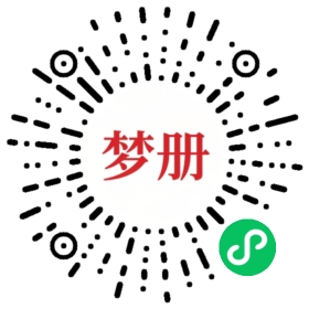 请用微信扫描小程序码获取密码