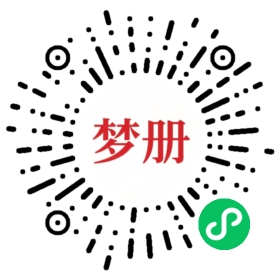 请用微信扫描小程序码获取密码