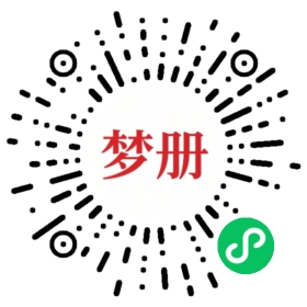 请用微信扫描小程序码获取密码