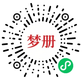 请用微信扫描小程序码获取密码