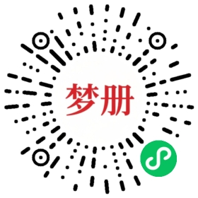 请用微信扫描小程序码获取密码