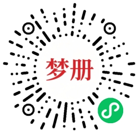 请用微信扫描小程序码获取密码