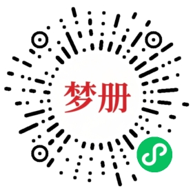 请用微信扫描小程序码获取密码