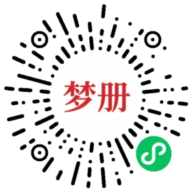 请用微信扫描小程序码获取密码