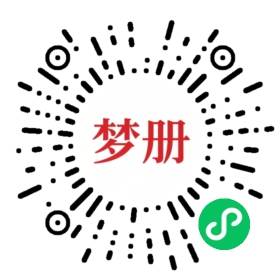 请用微信扫描小程序码获取密码