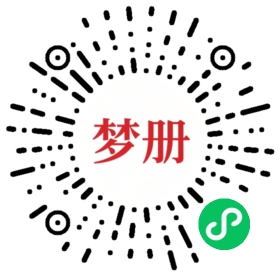 请用微信扫描小程序码获取密码