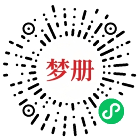 请用微信扫描小程序码获取密码