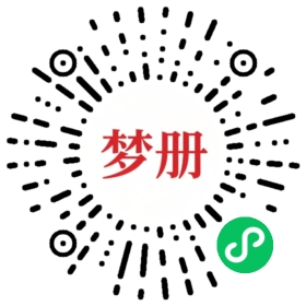 请用微信扫描小程序码获取密码