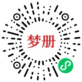 请用微信扫描小程序码获取密码