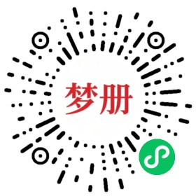请用微信扫描小程序码获取密码