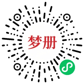 请用微信扫描小程序码获取密码
