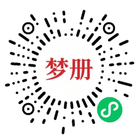 请用微信扫描小程序码获取密码