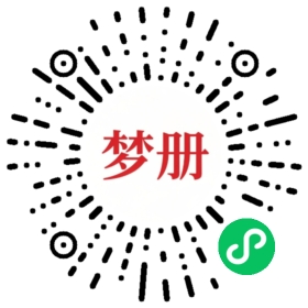 请用微信扫描小程序码获取密码