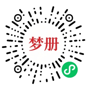请用微信扫描小程序码获取密码