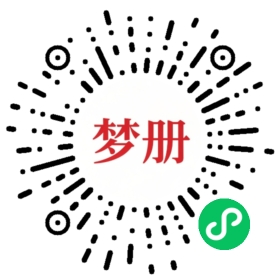 请用微信扫描小程序码获取密码