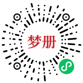 请用微信扫描小程序码获取密码